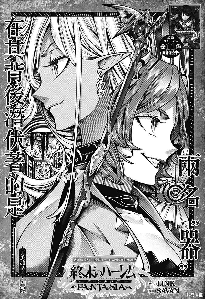 第56话