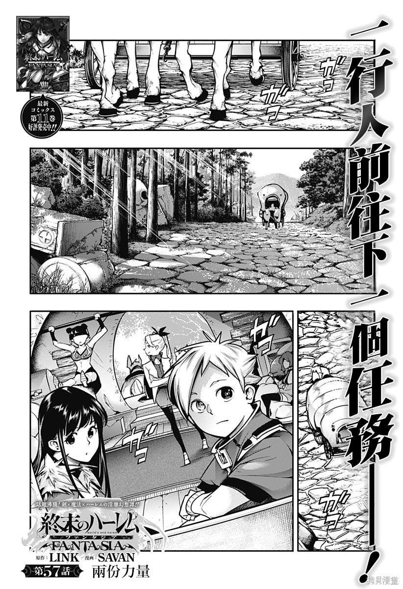 第57话