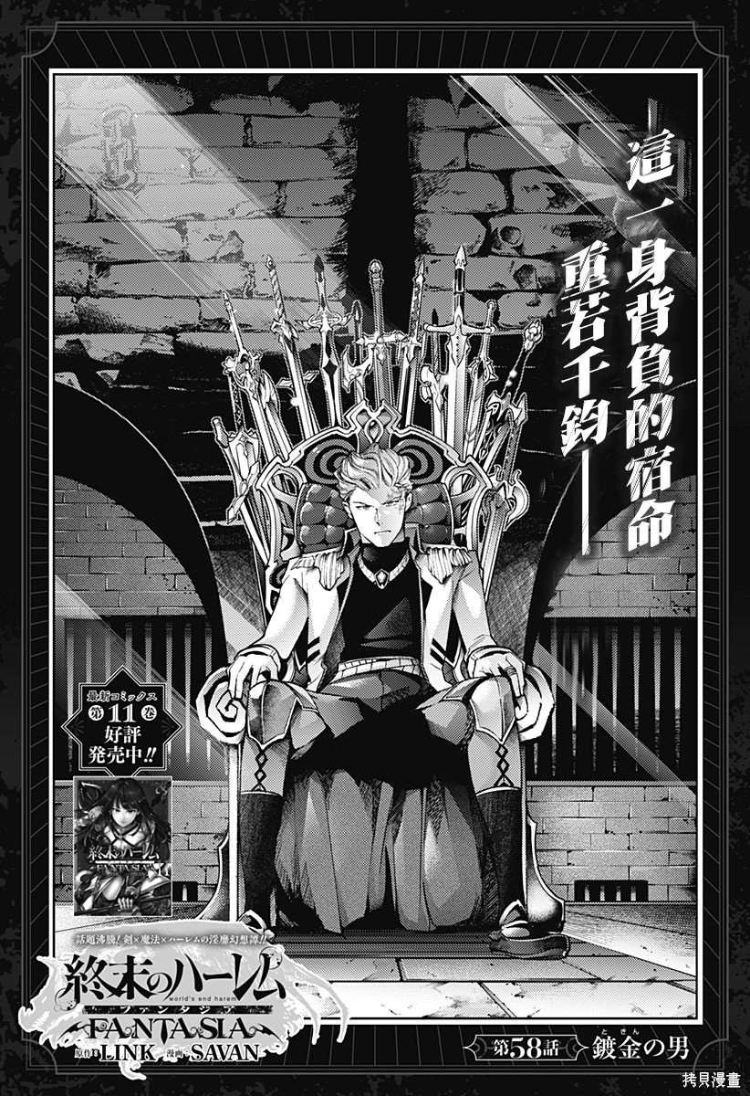 第58话