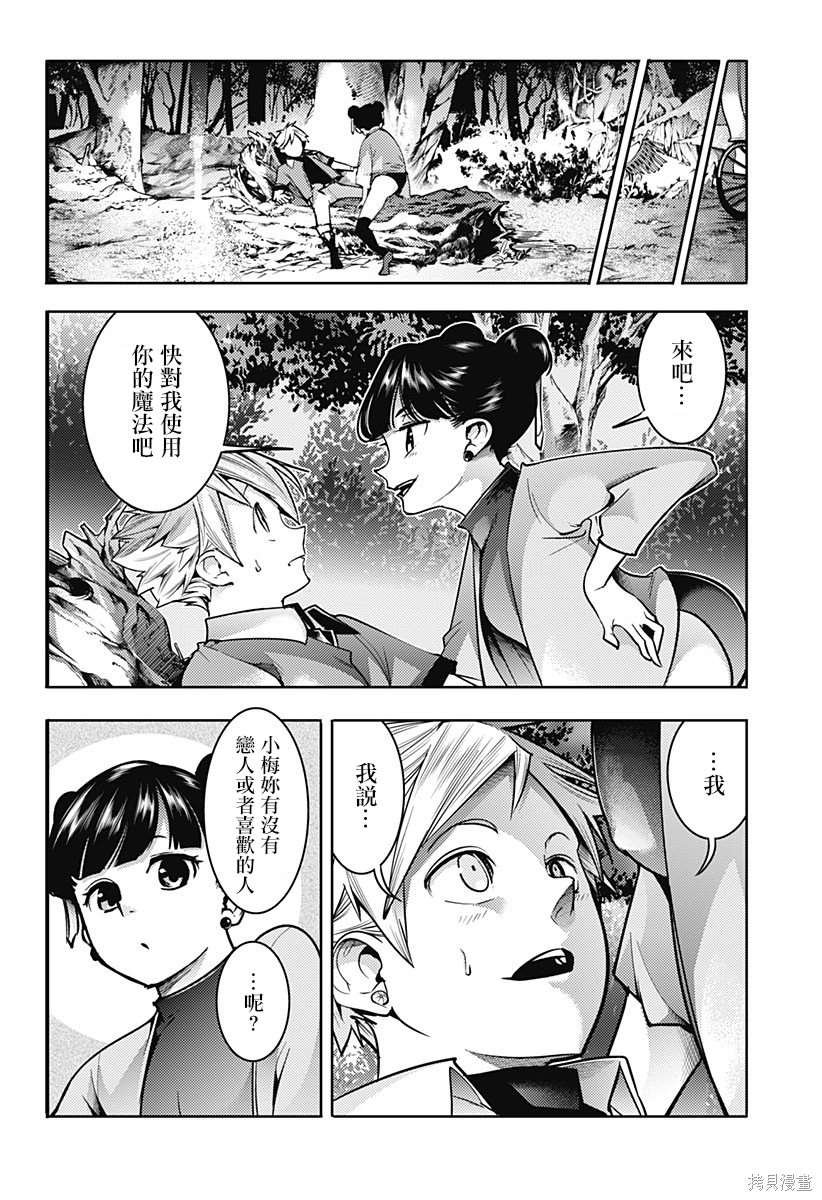第58话