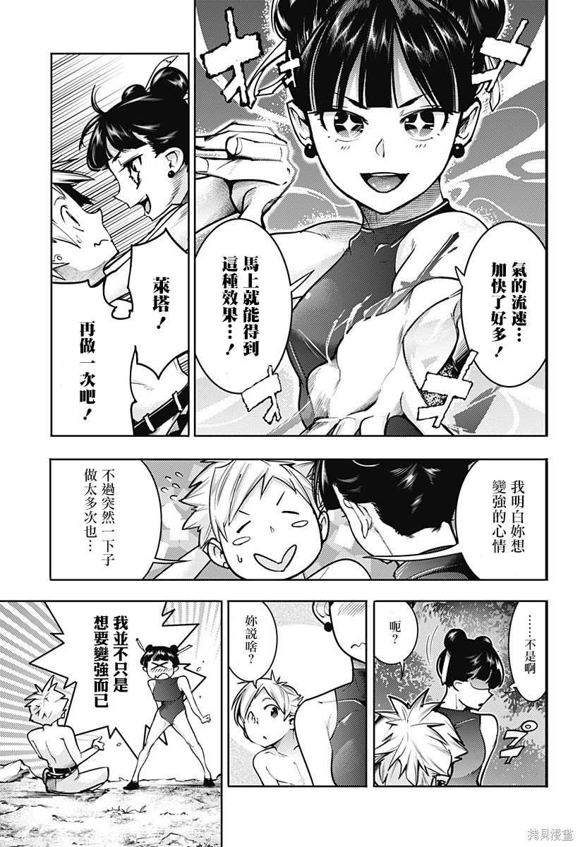 第59话