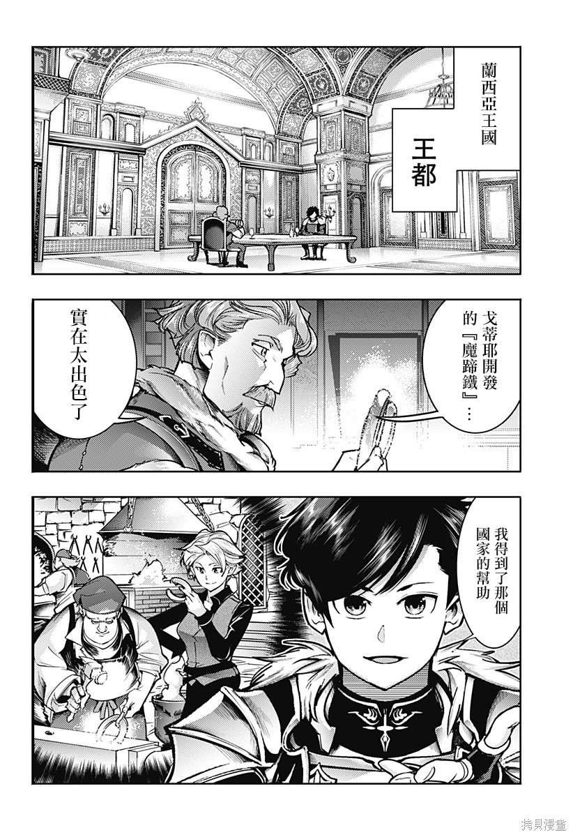 第61话