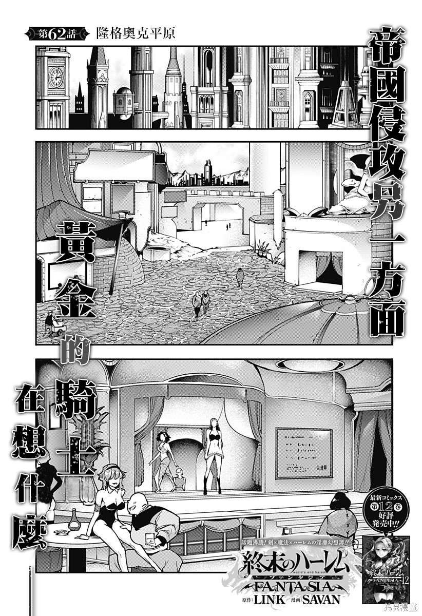 第62话