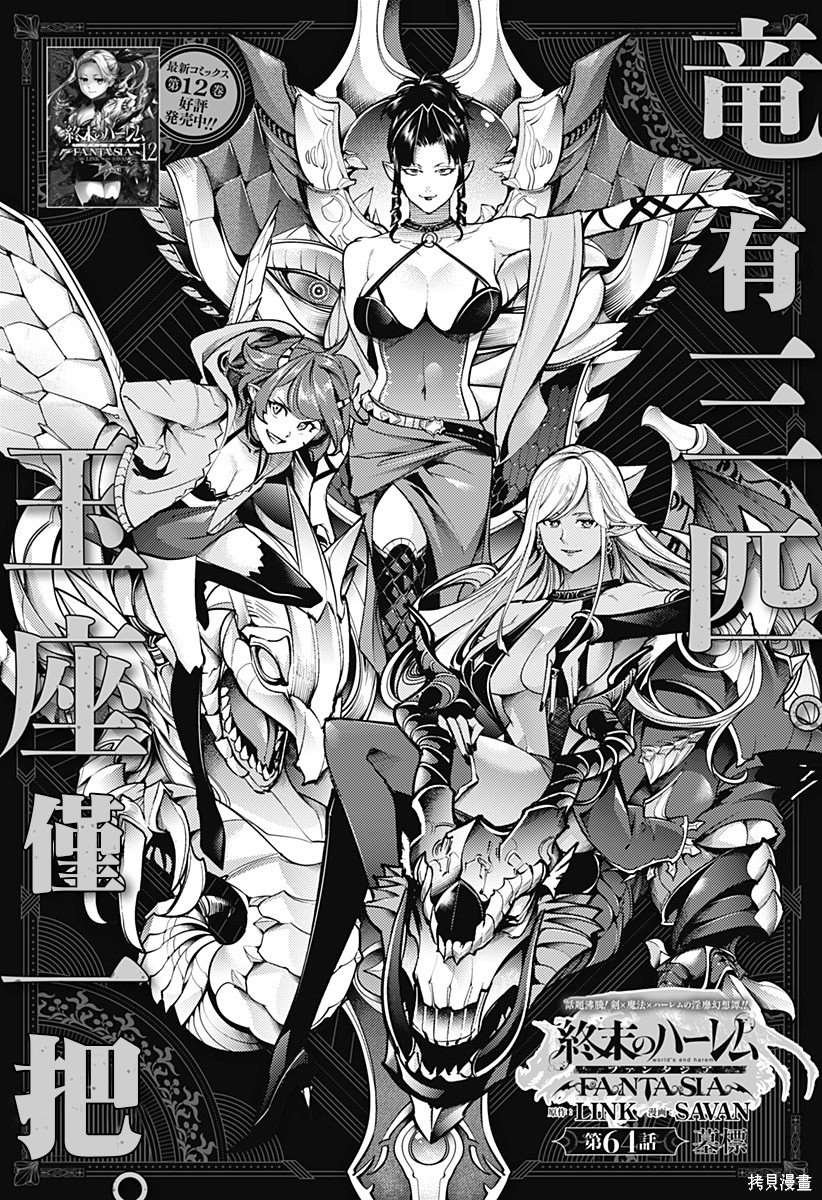 第64话