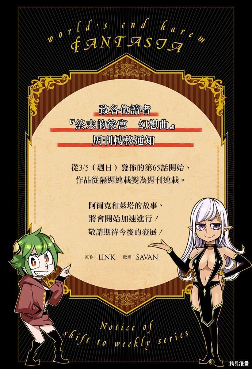 第64话