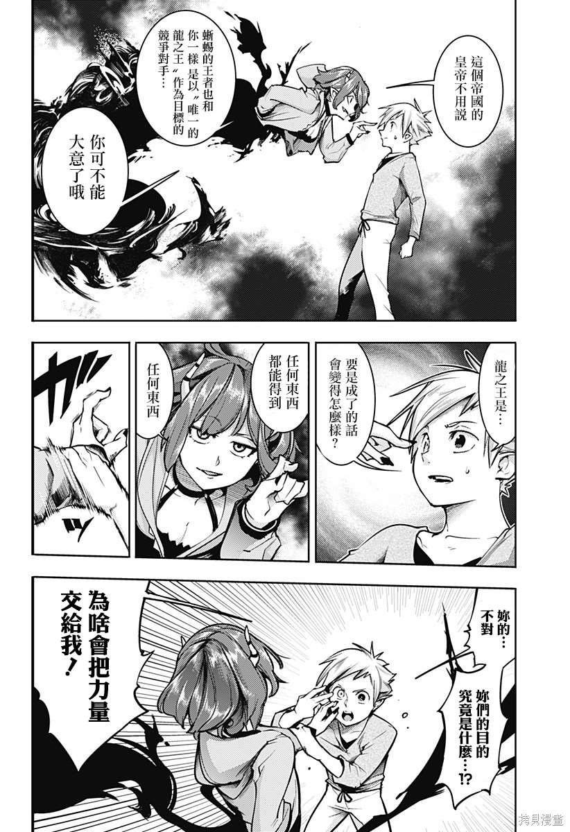 第66话