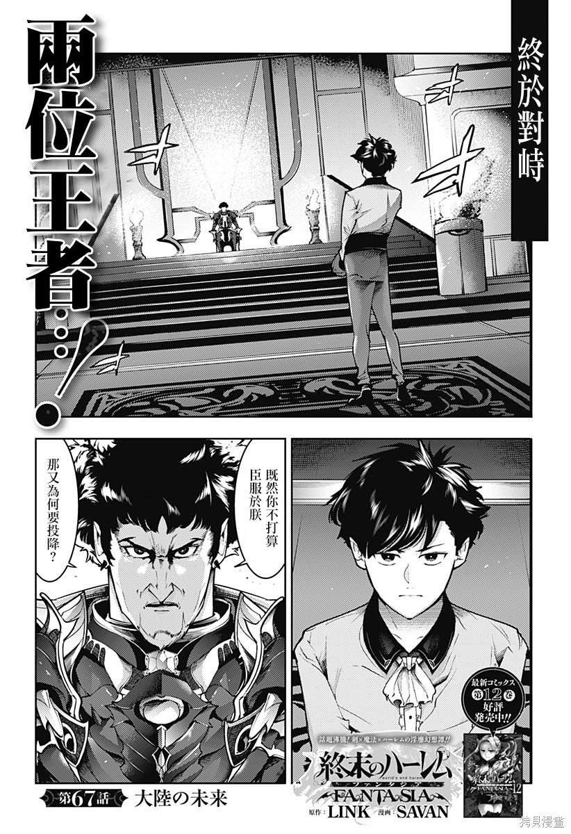 第67话