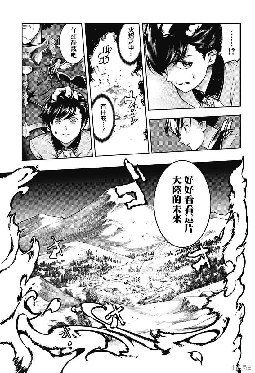 第67话