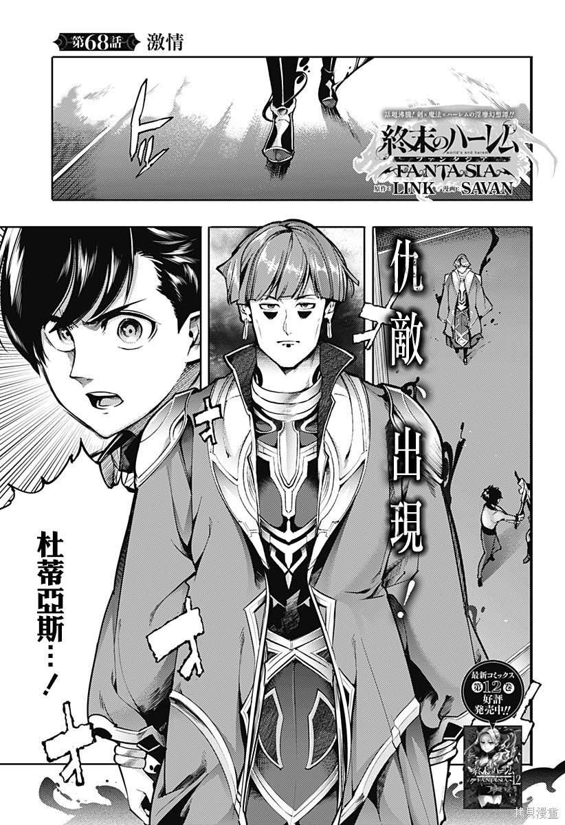 第68话