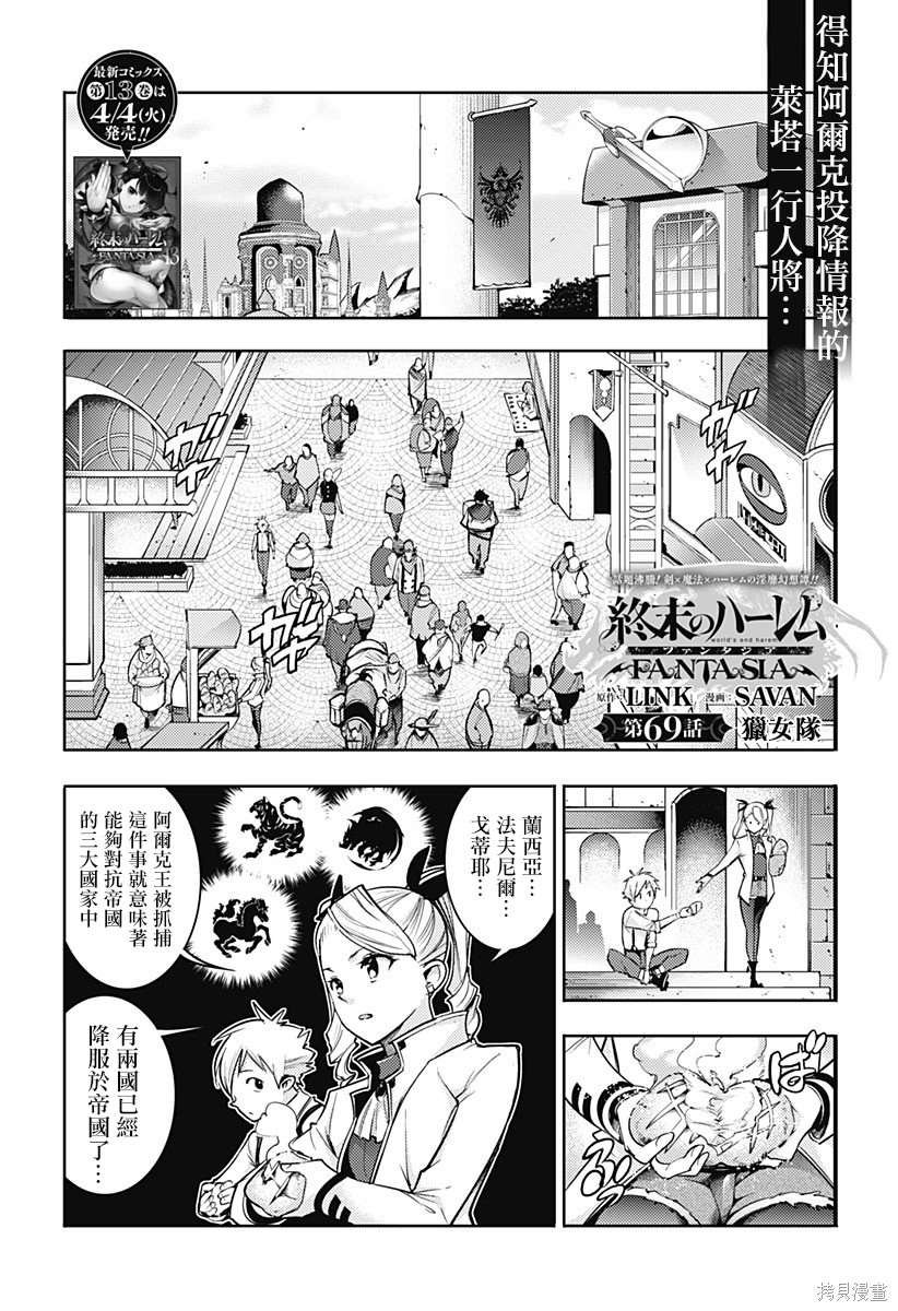 第69话