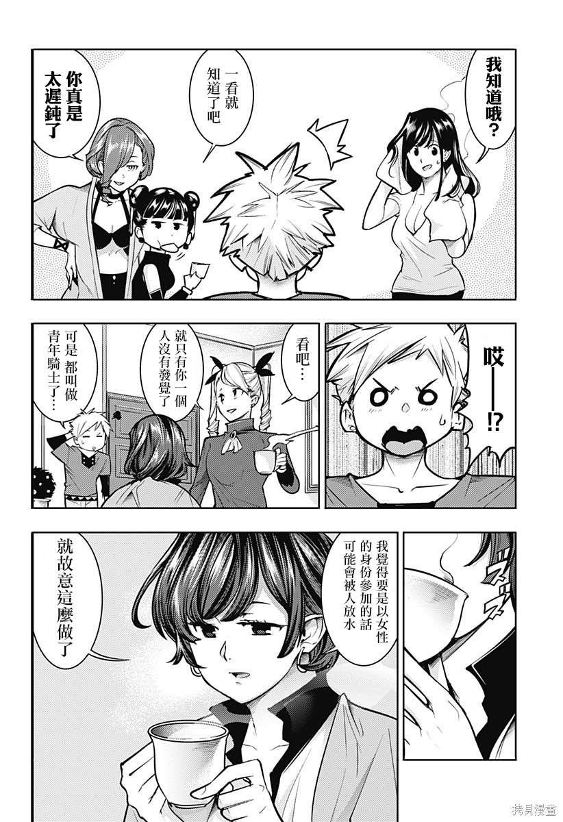 第70话