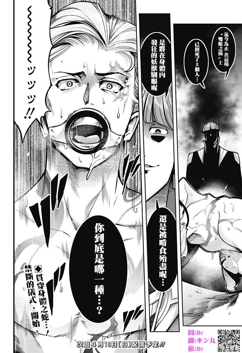 第70话