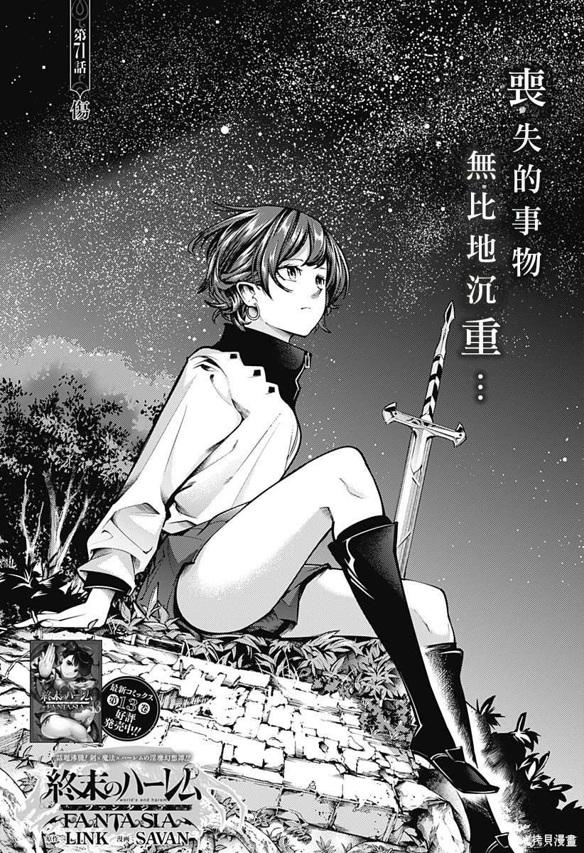 第71话