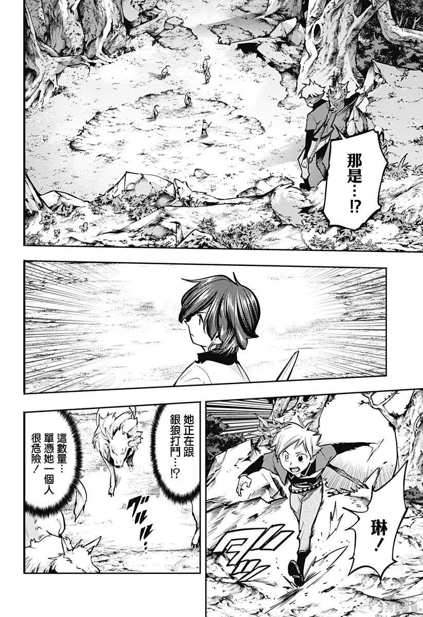 第71话
