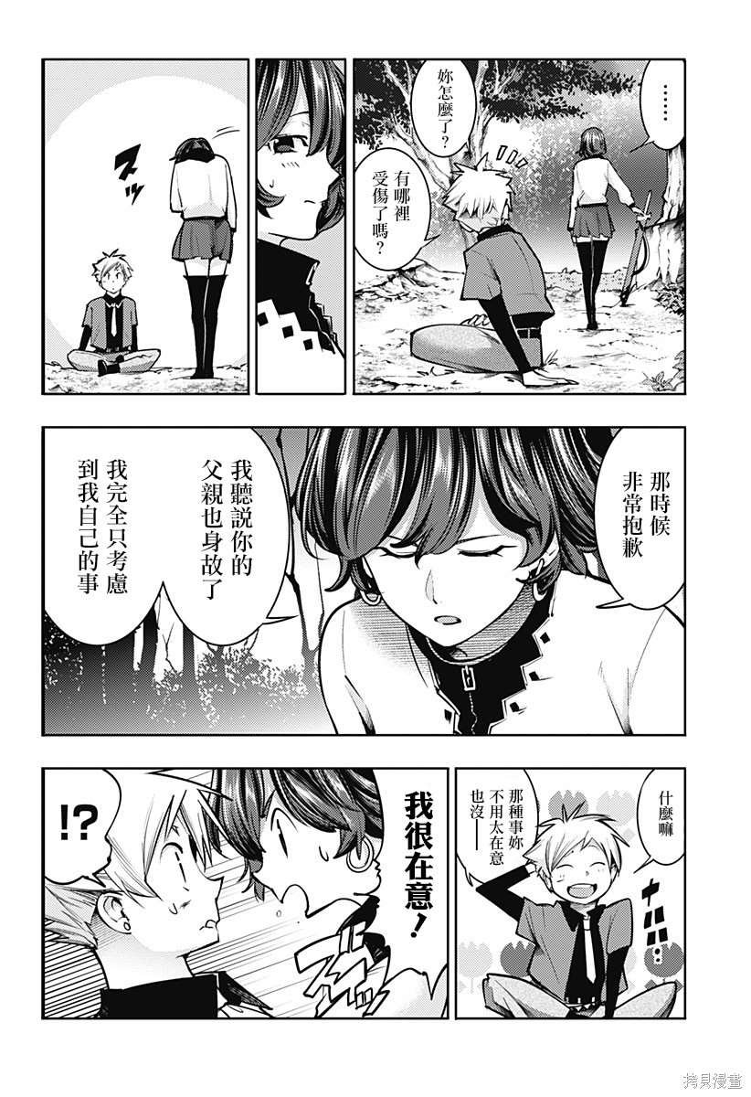 第71话