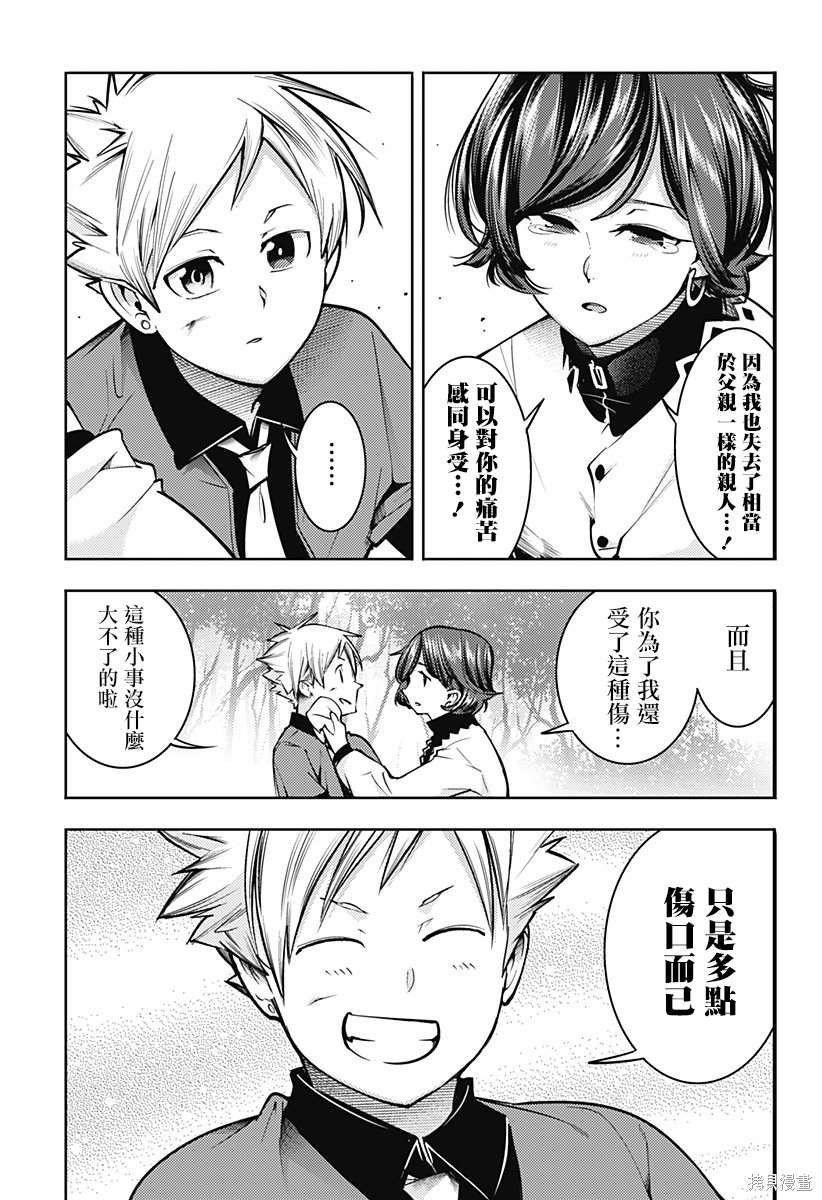 第71话