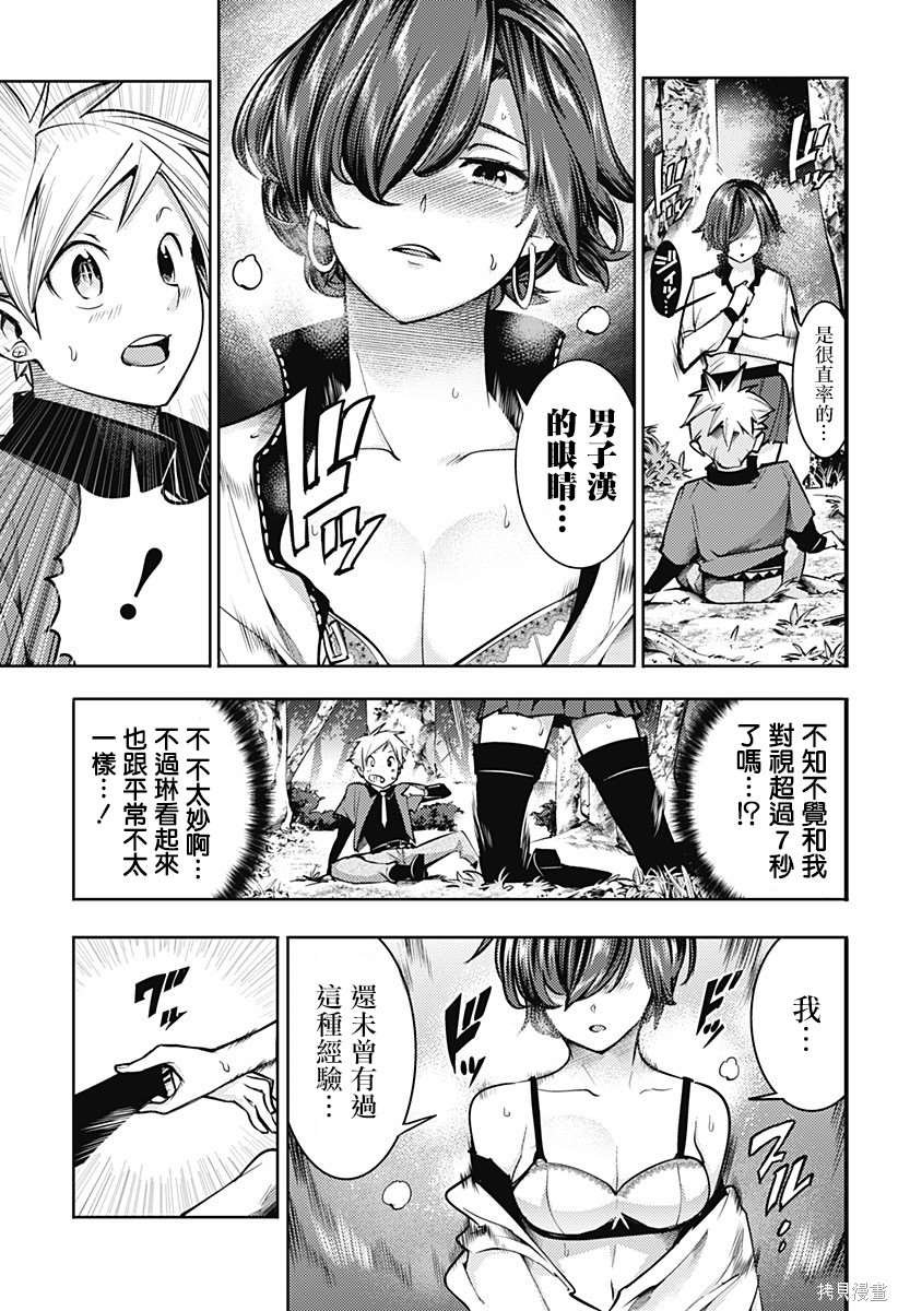 第71话