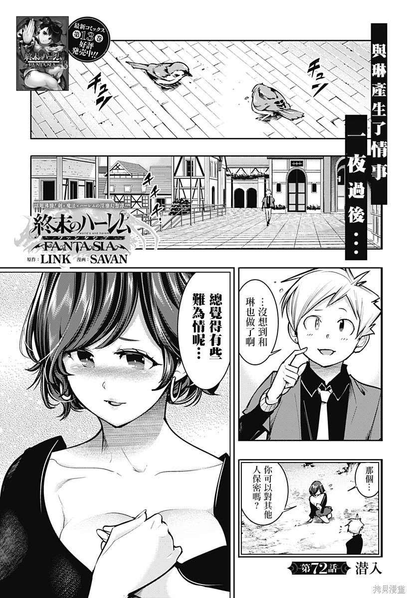 第72话