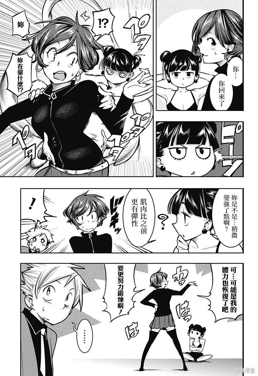 第72话