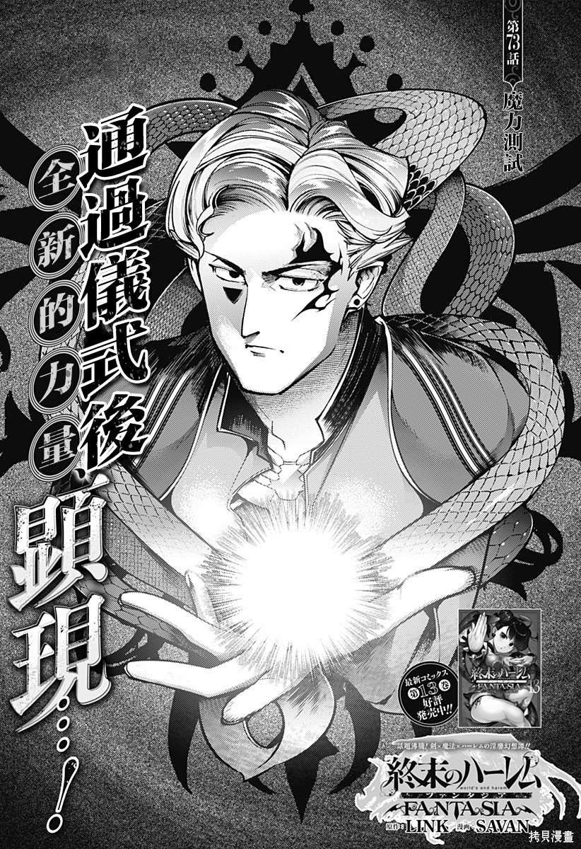 第73话