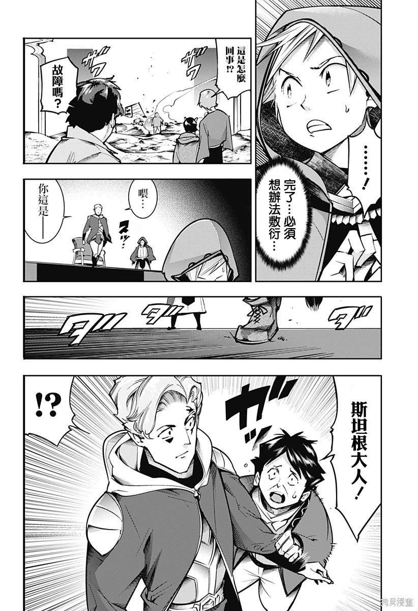 第73话