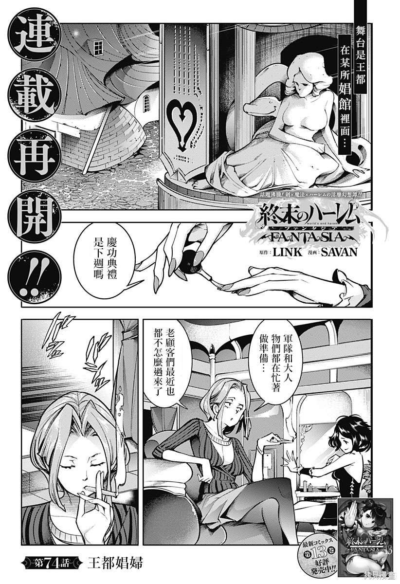 第74话