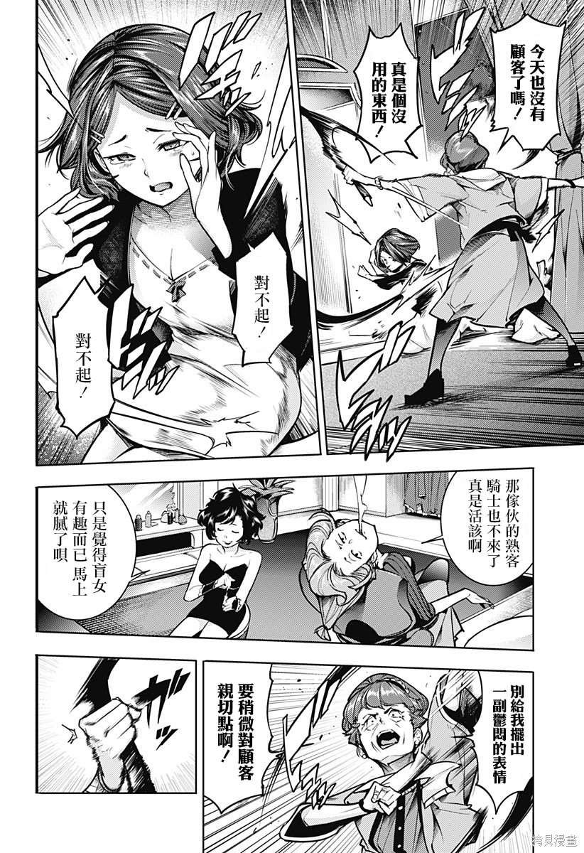 第74话