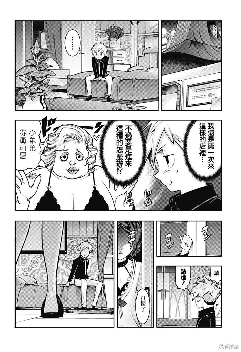第74话