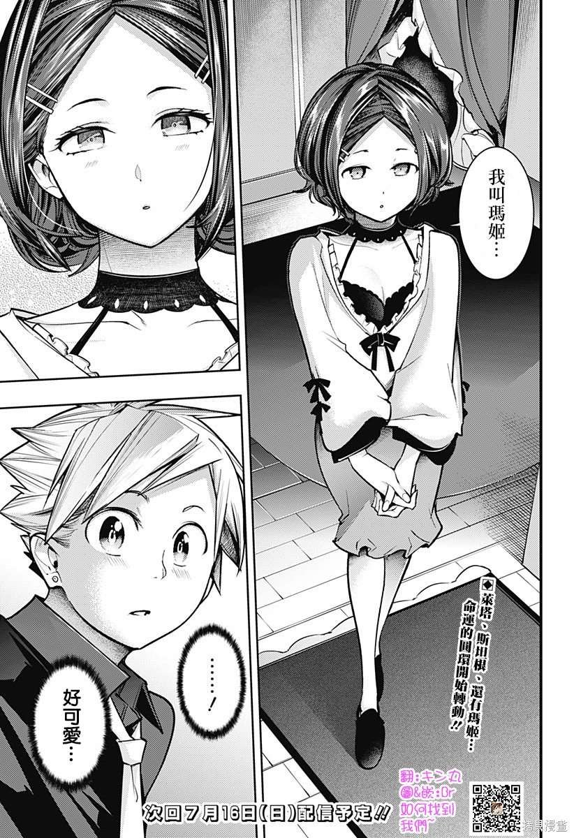 第74话