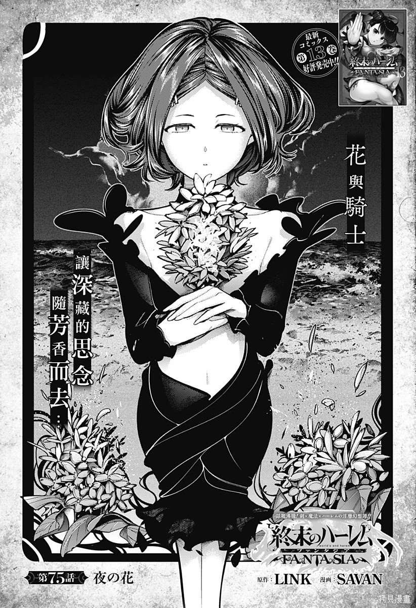 第75话