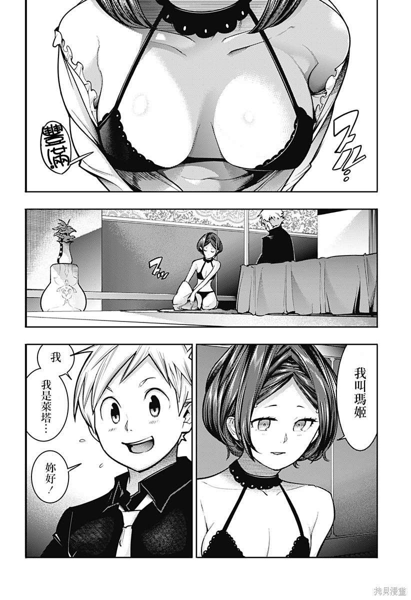 第75话