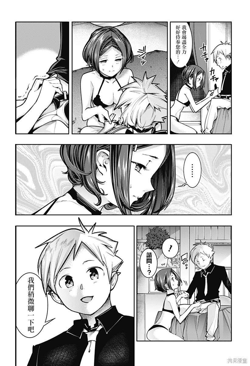 第75话