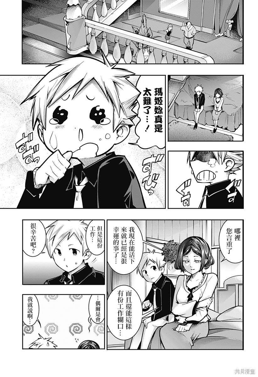 第75话