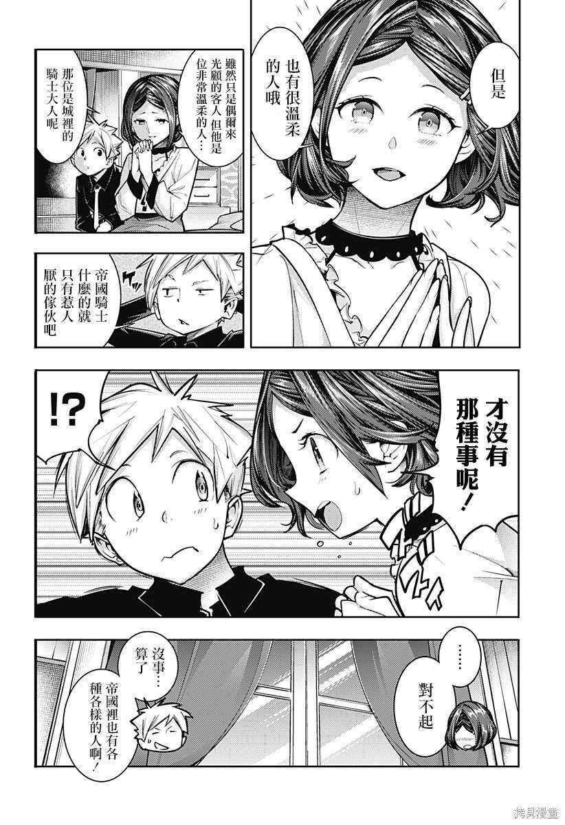 第75话