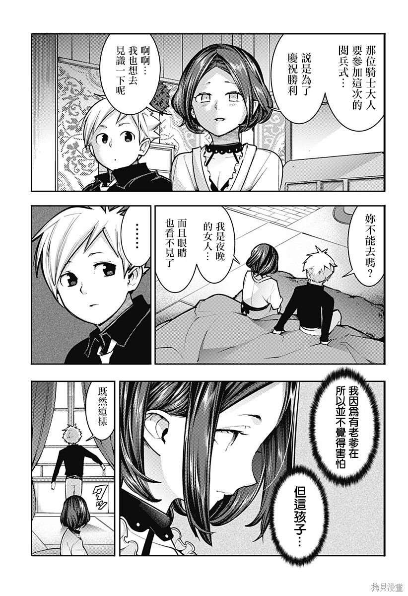 第75话