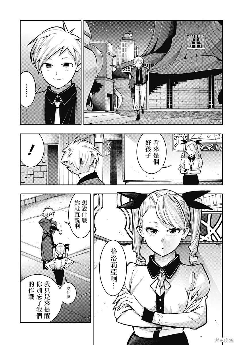第75话