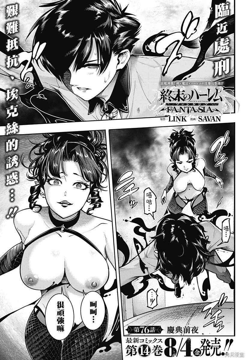 第76话
