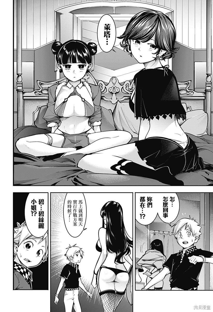 第76话