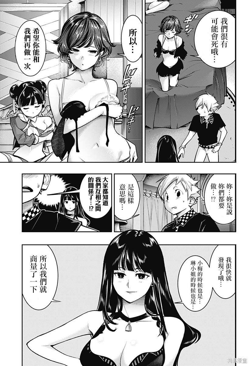 第76话