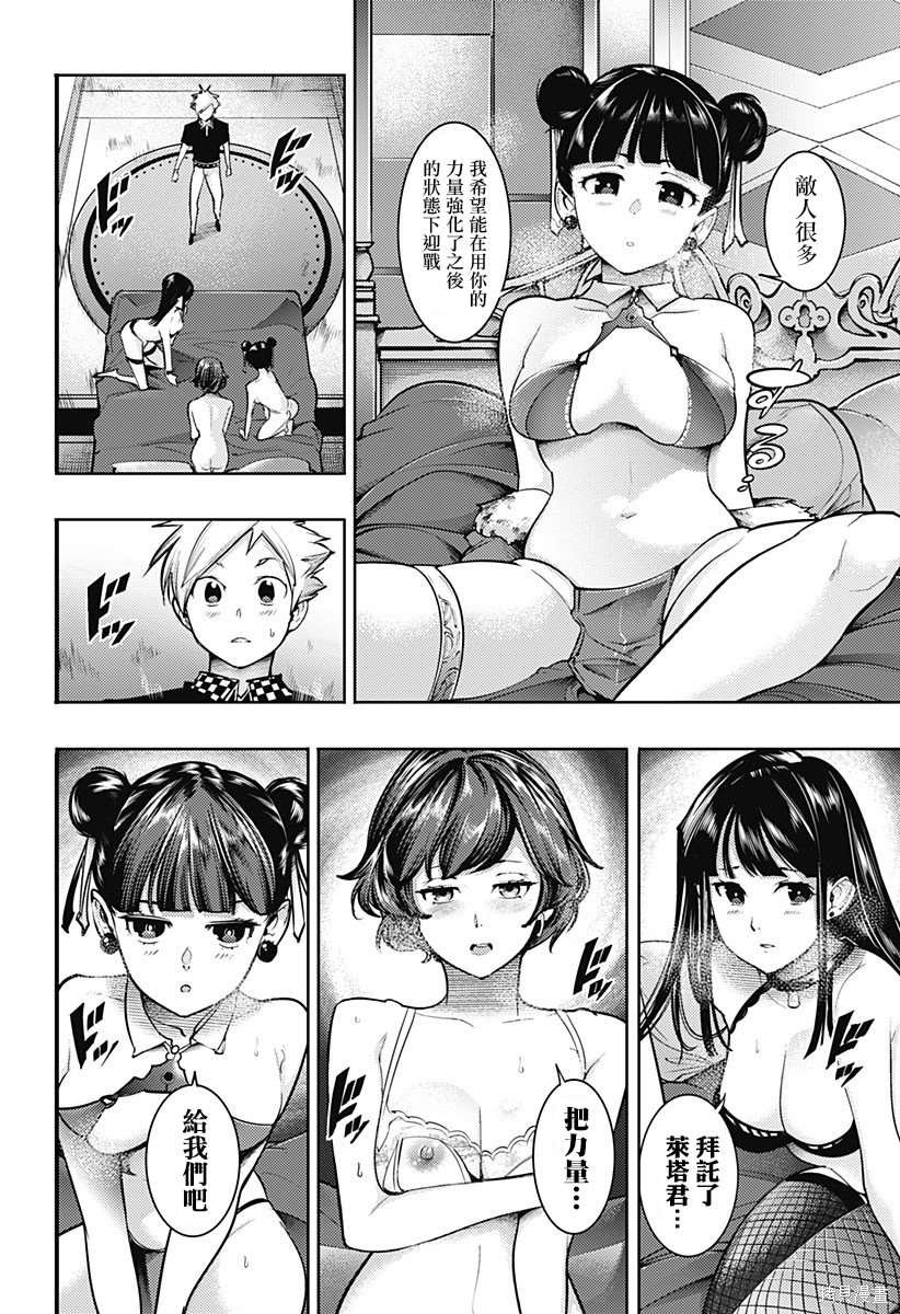 第76话