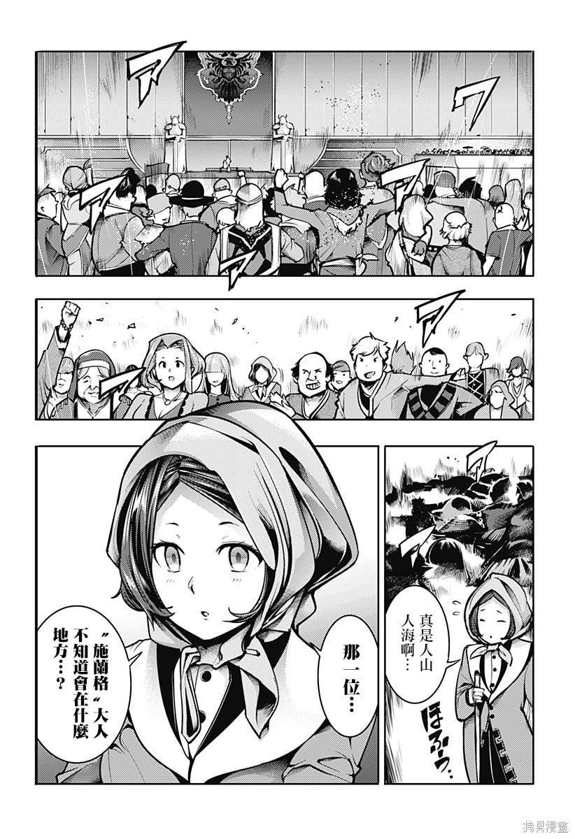 第77话