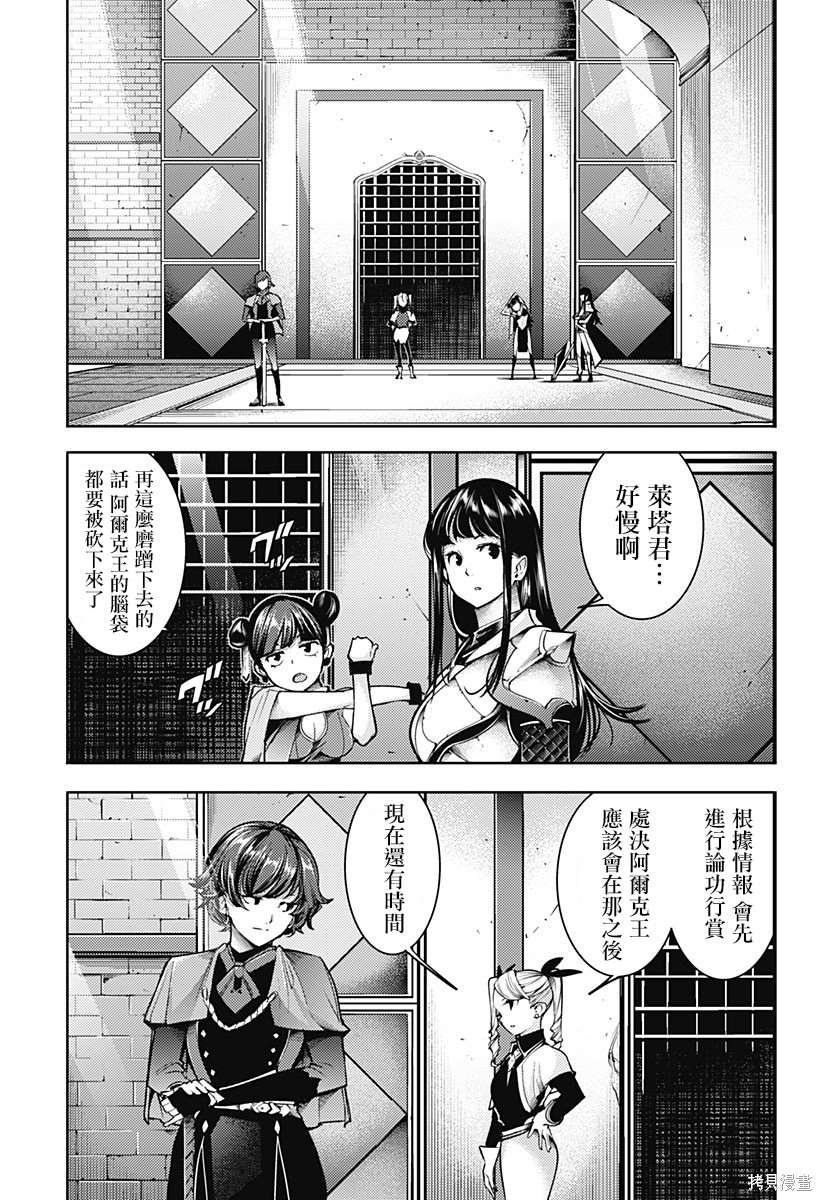 第77话