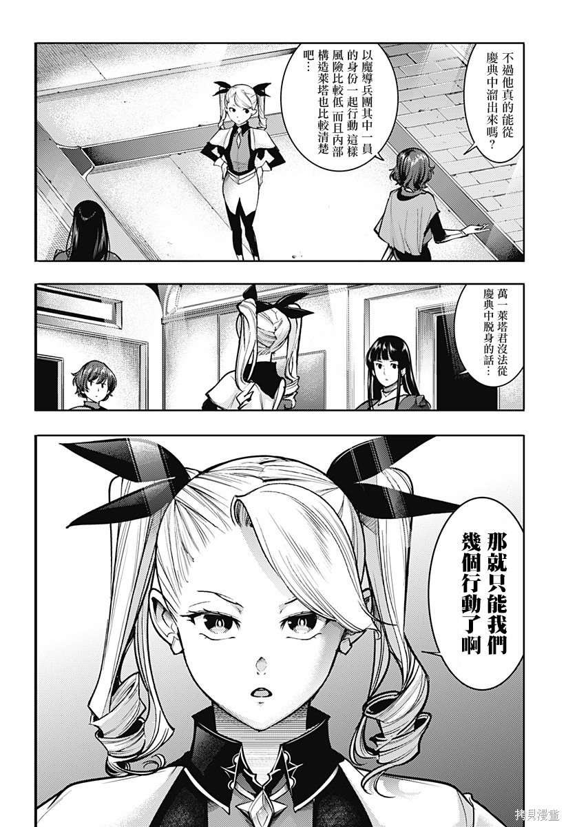 第77话