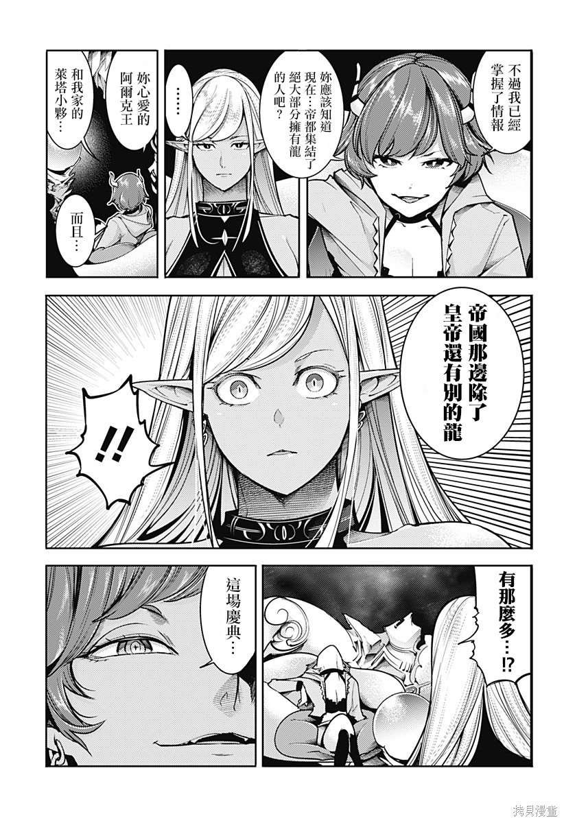 第77话