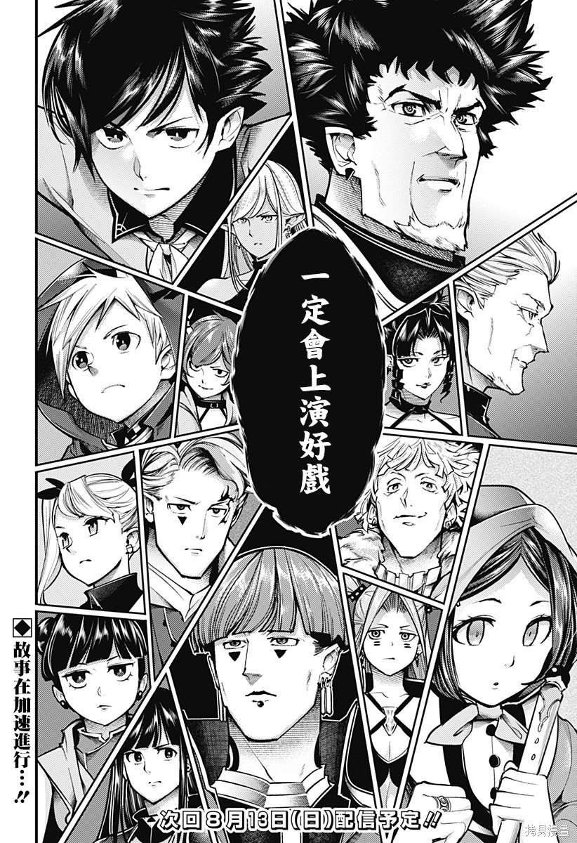 第77话