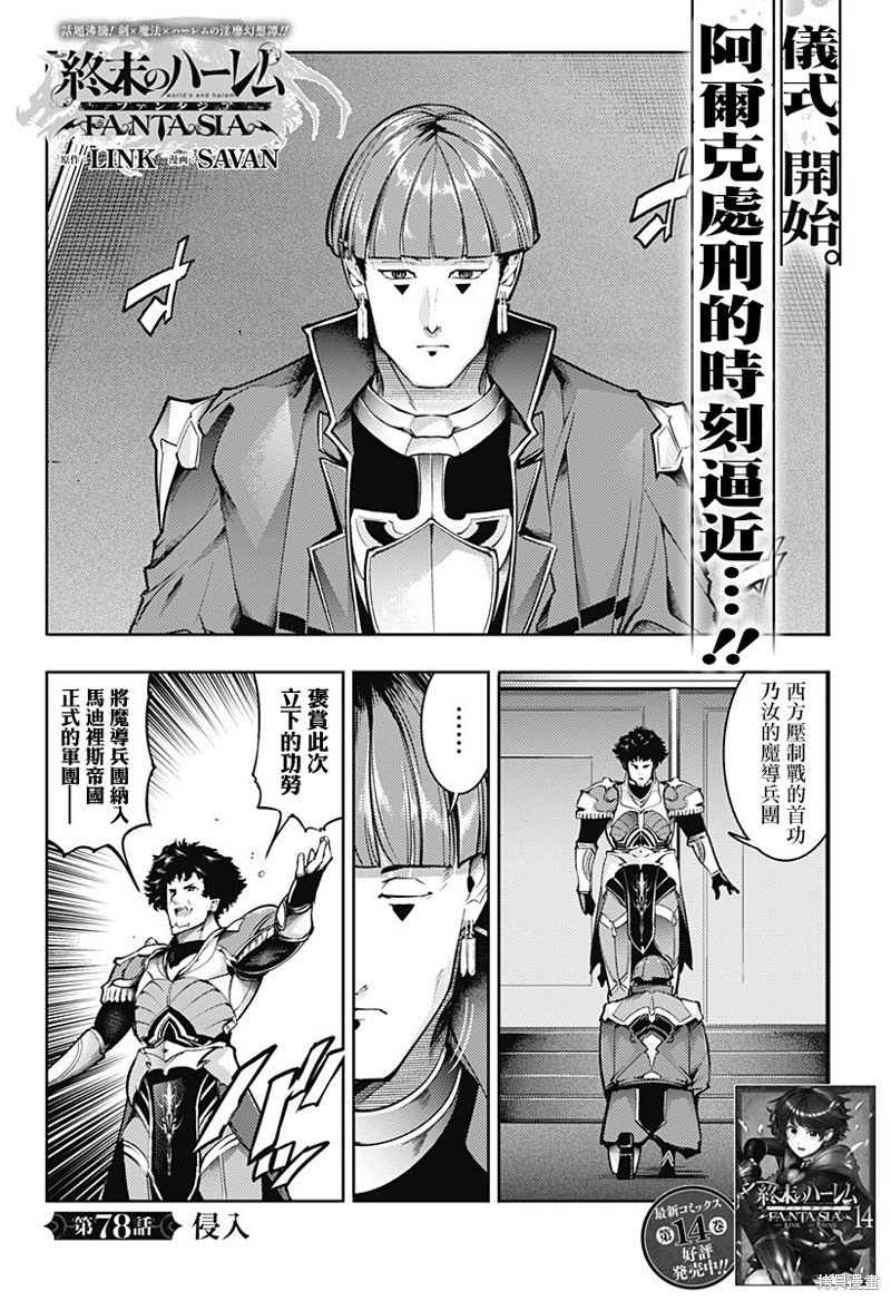 第78话