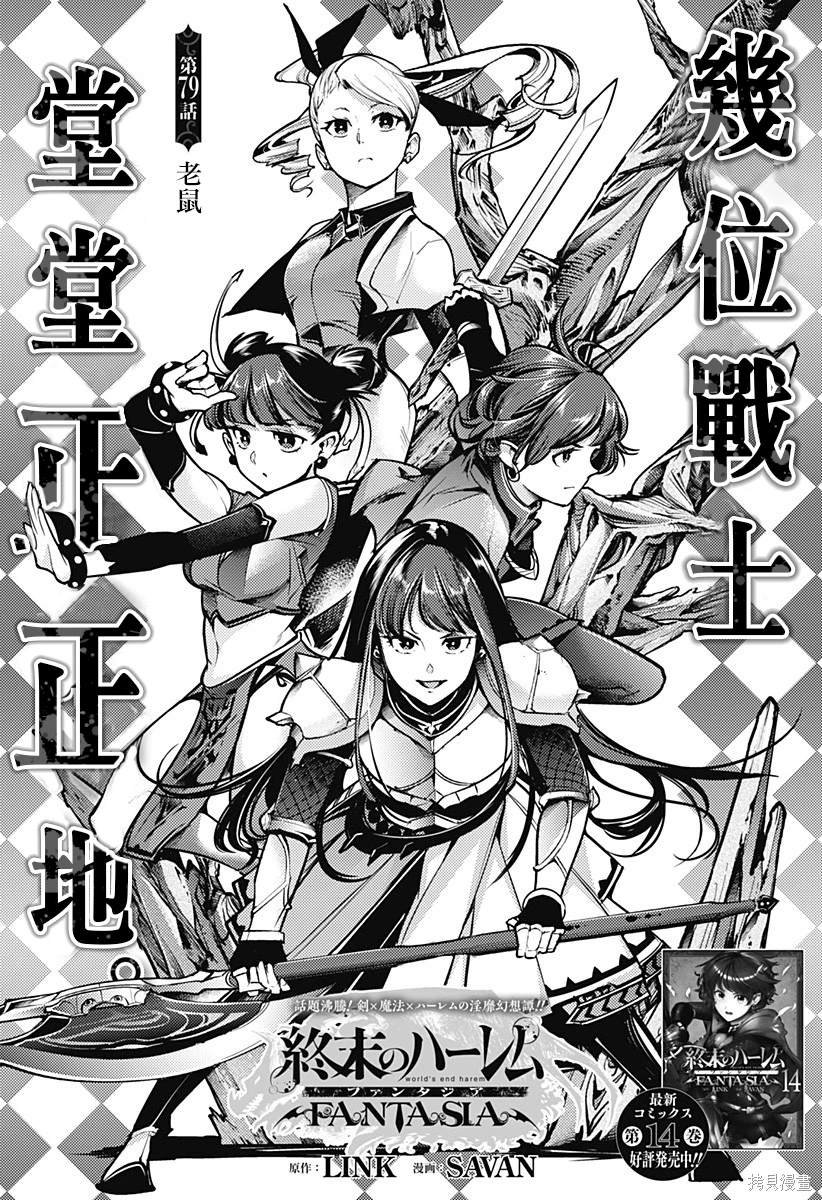 第79话