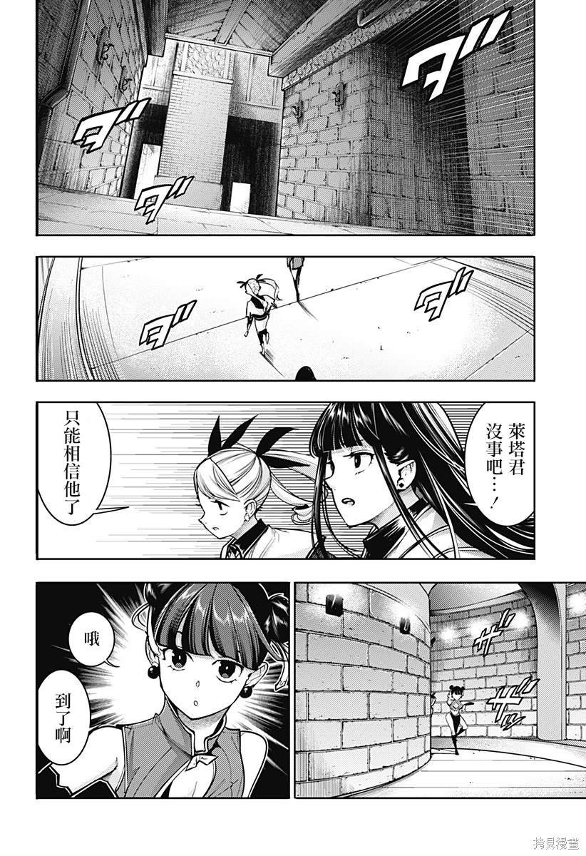 第79话