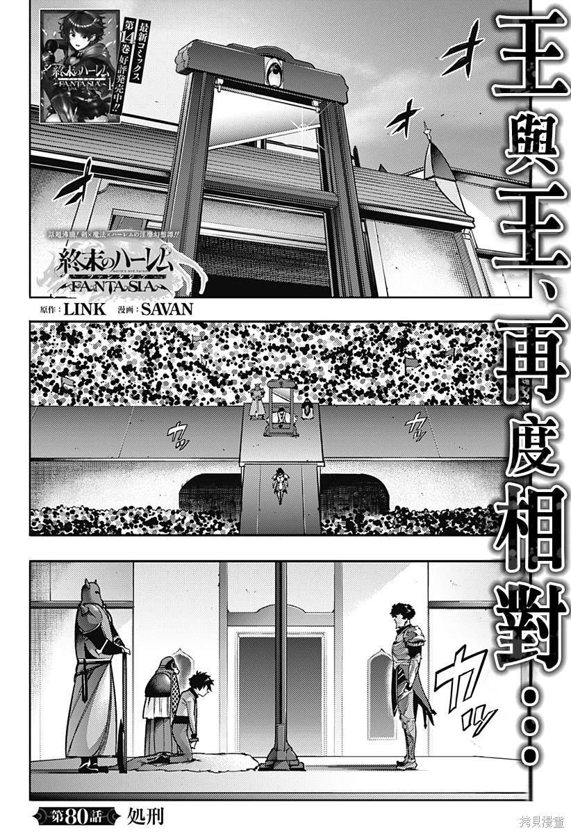 第80话