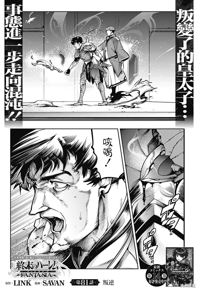 第81话